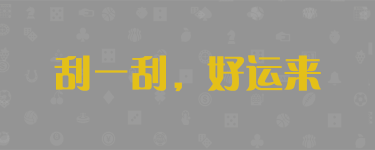 奇发彩